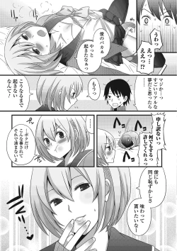 Page 24 of Otokonoko wa Itsudemo Moteki