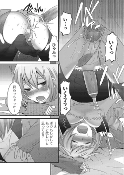 Page 32 of Otokonoko wa Itsudemo Moteki