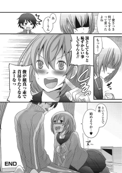 Page 33 of Otokonoko wa Itsudemo Moteki