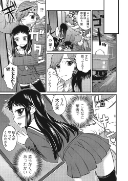 Page 46 of Otokonoko wa Itsudemo Moteki