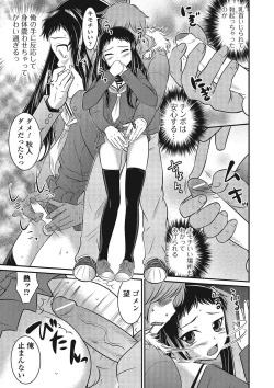 Page 50 of Otokonoko wa Itsudemo Moteki
