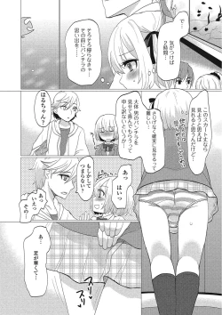 Page 60 of Otokonoko wa Itsudemo Moteki