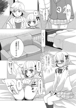 Page 62 of Otokonoko wa Itsudemo Moteki