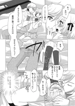 Page 63 of Otokonoko wa Itsudemo Moteki