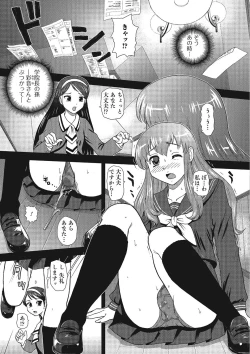 Page 78 of Otokonoko wa Itsudemo Moteki