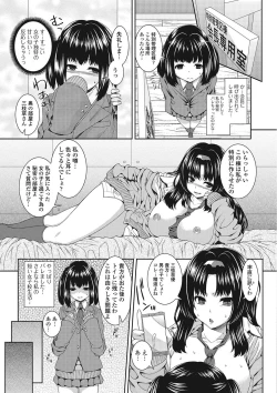 Page 8 of Otokonoko wa Itsudemo Moteki