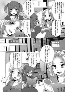 Page 7 of Otokonoko wa Itsudemo Moteki 2