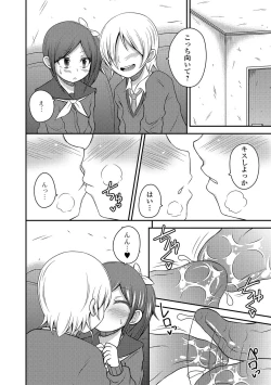 Page 133 of Otoko no Ko-llection! R Kai