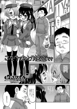 Page 22 of Otoko no Ko-llection! R Kai