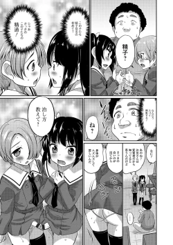 Page 32 of Otoko no Ko-llection! R Kai