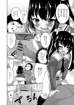 Page 33 of Otoko no Ko-llection! R Kai