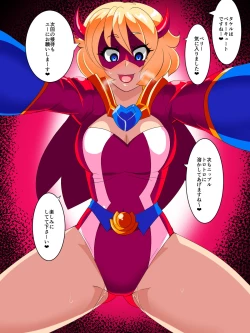 Page 19 of Hero no Yuuutsu Routine Choukyou Hen Kouhen Futari no Onna Kanbu ni Amayakasare Sagesumasareru Shota Hero