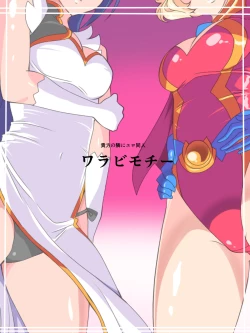 Page 38 of Hero no Yuuutsu Routine Choukyou Hen Kouhen Futari no Onna Kanbu ni Amayakasare Sagesumasareru Shota Hero