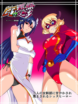 Download Hero no Yuuutsu Routine Choukyou Hen Kouhen Futari no Onna Kanbu ni Amayakasare Sagesumasareru Shota Hero