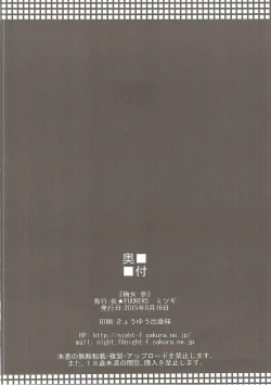 Page 37 of Umejo San