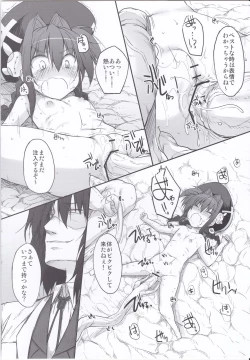 Page 13 of Tabegoro Vita