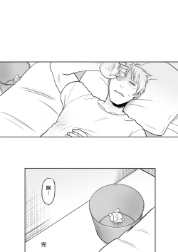 Page 16 of 禽獸教師