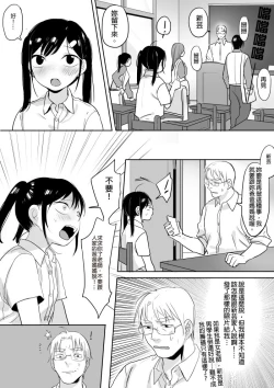 Page 18 of 禽獸教師
