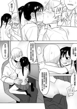 Page 20 of 禽獸教師