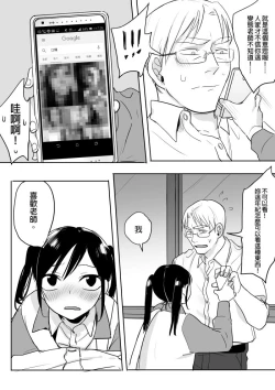 Page 6 of 禽獸教師