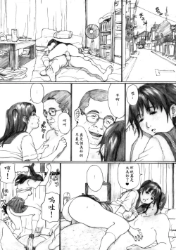 Page 24 of Suimitsu Shoujo 1