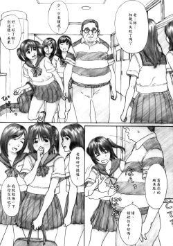 Page 2 of Suimitsu Shoujo 1