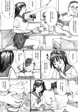 Page 6 of Suimitsu Shoujo 1