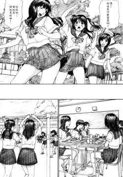 Page 5 of Suimitsu Shoujo 2