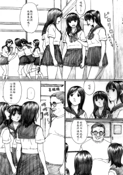 Page 6 of Suimitsu Shoujo 2