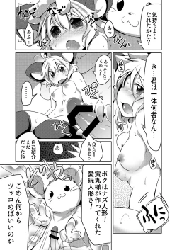 Page 10 of Bocchigurashi