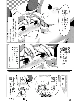 Page 21 of Bocchigurashi
