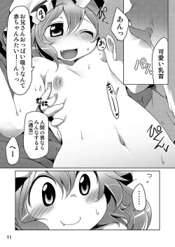 Page 10 of Flan to Issho
