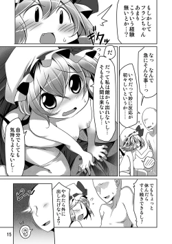 Page 14 of Flan to Issho