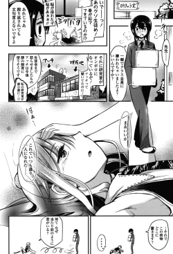 Page 111 of Boku wa Kanri Kanri Kanri Sarete Iru