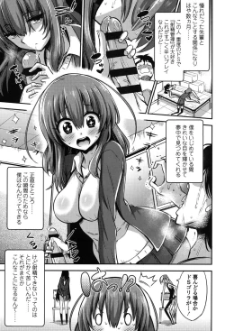 Page 148 of Boku wa Kanri Kanri Kanri Sarete Iru