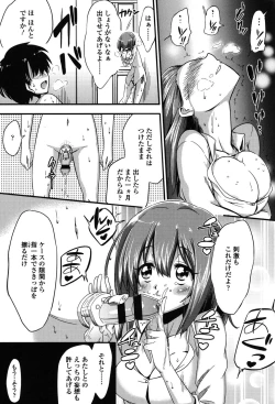 Page 14 of Boku wa Kanri Kanri Kanri Sarete Iru