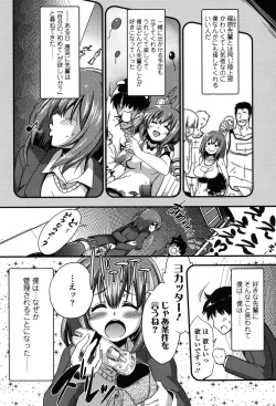 Page 3 of Boku wa Kanri Kanri Kanri Sarete Iru