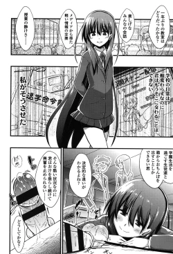 Page 57 of Boku wa Kanri Kanri Kanri Sarete Iru