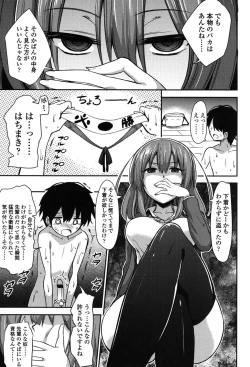 Page 98 of Boku wa Kanri Kanri Kanri Sarete Iru