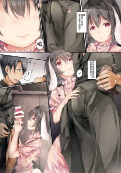 Page 5 of Nuresuke Tewi-chan to Tooriame no Jouji | 和湿透了的帝酱在一起梅雨天的情事