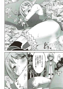 Page 19 of RINNARINNA