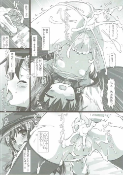 Page 15 of Akatsuki ni Chigiru