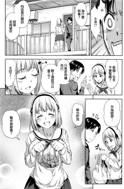 Page 3 of Zenbu, Kimi no Sei da