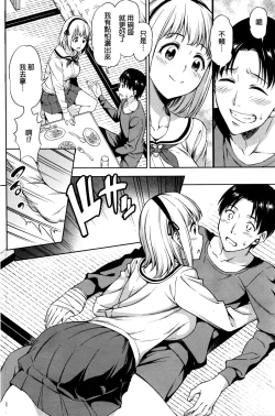 Page 6 of Zenbu, Kimi no Sei da