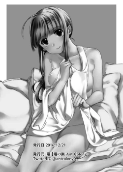 Page 18 of Clare no Houyouryoku