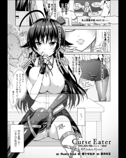 Page 101 of Seigi no Heroine Kangoku File Vol. 11