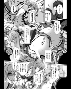 Page 18 of Seigi no Heroine Kangoku File Vol. 11