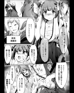 Page 27 of Seigi no Heroine Kangoku File Vol. 11