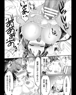 Page 33 of Seigi no Heroine Kangoku File Vol. 11