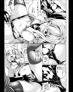 Page 53 of Seigi no Heroine Kangoku File Vol. 11